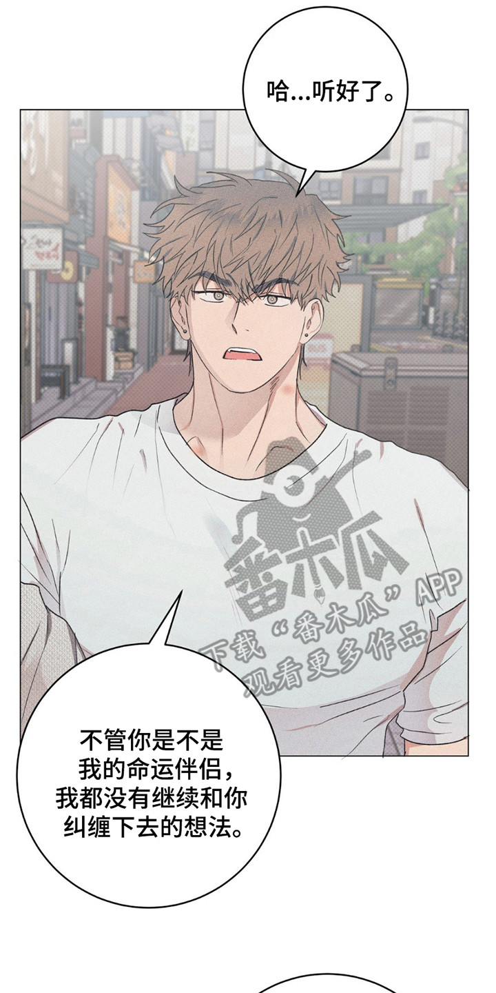 迟来的情缘漫画,第13章： 难以接受2图