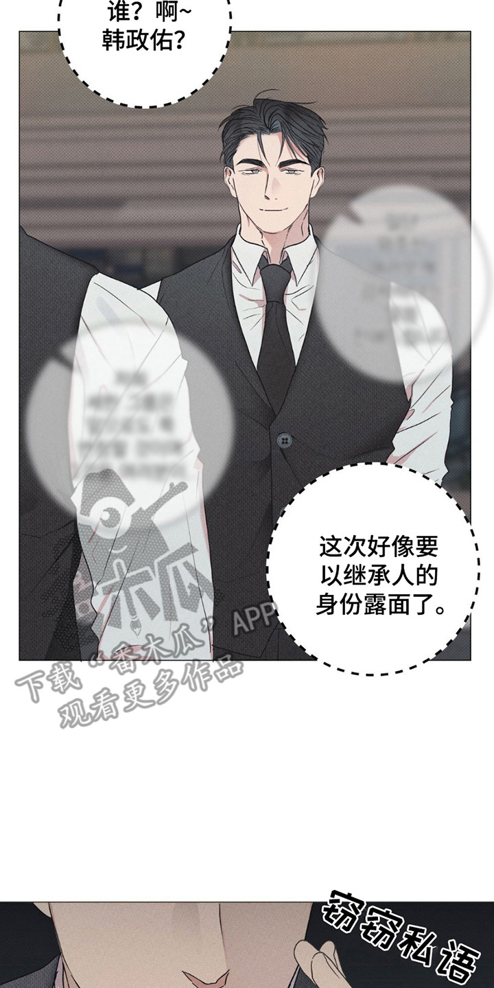 迟来的深情漫画,第6章：致辞2图