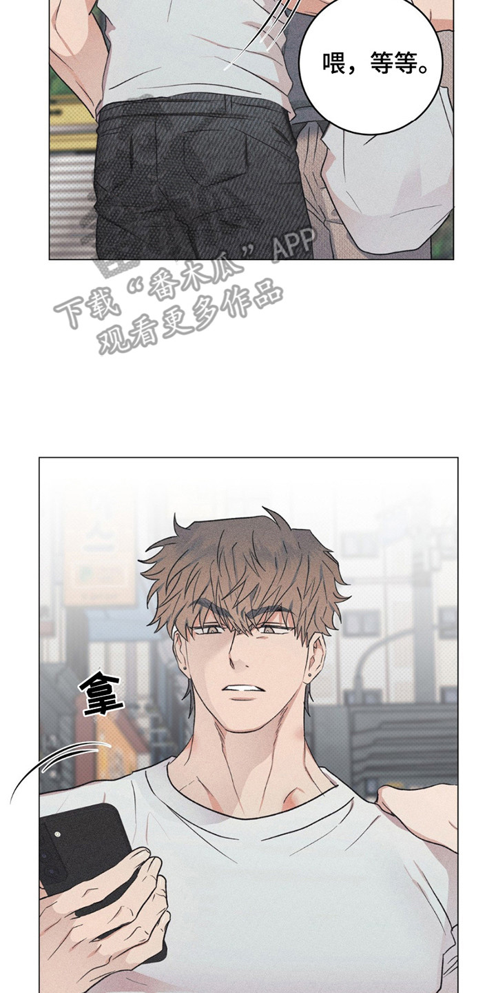迟来的情缘漫画,第13章： 难以接受2图