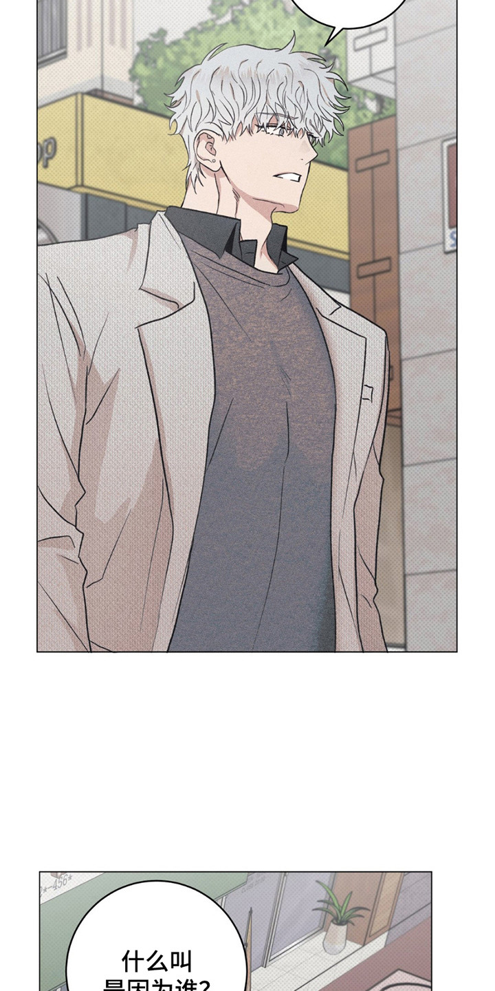 迟来的伴侣漫画,第14章：原因3图