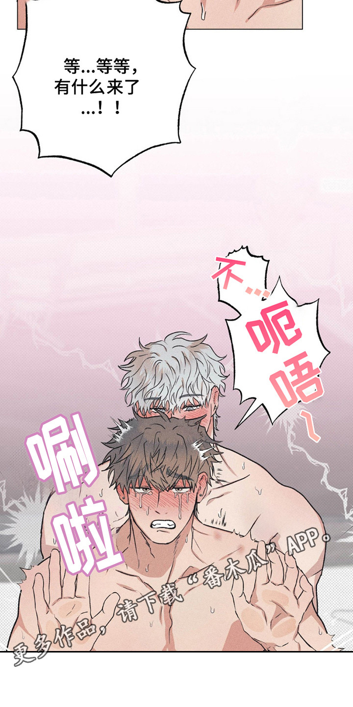 迟来的忏悔漫画,第8章：发火1图