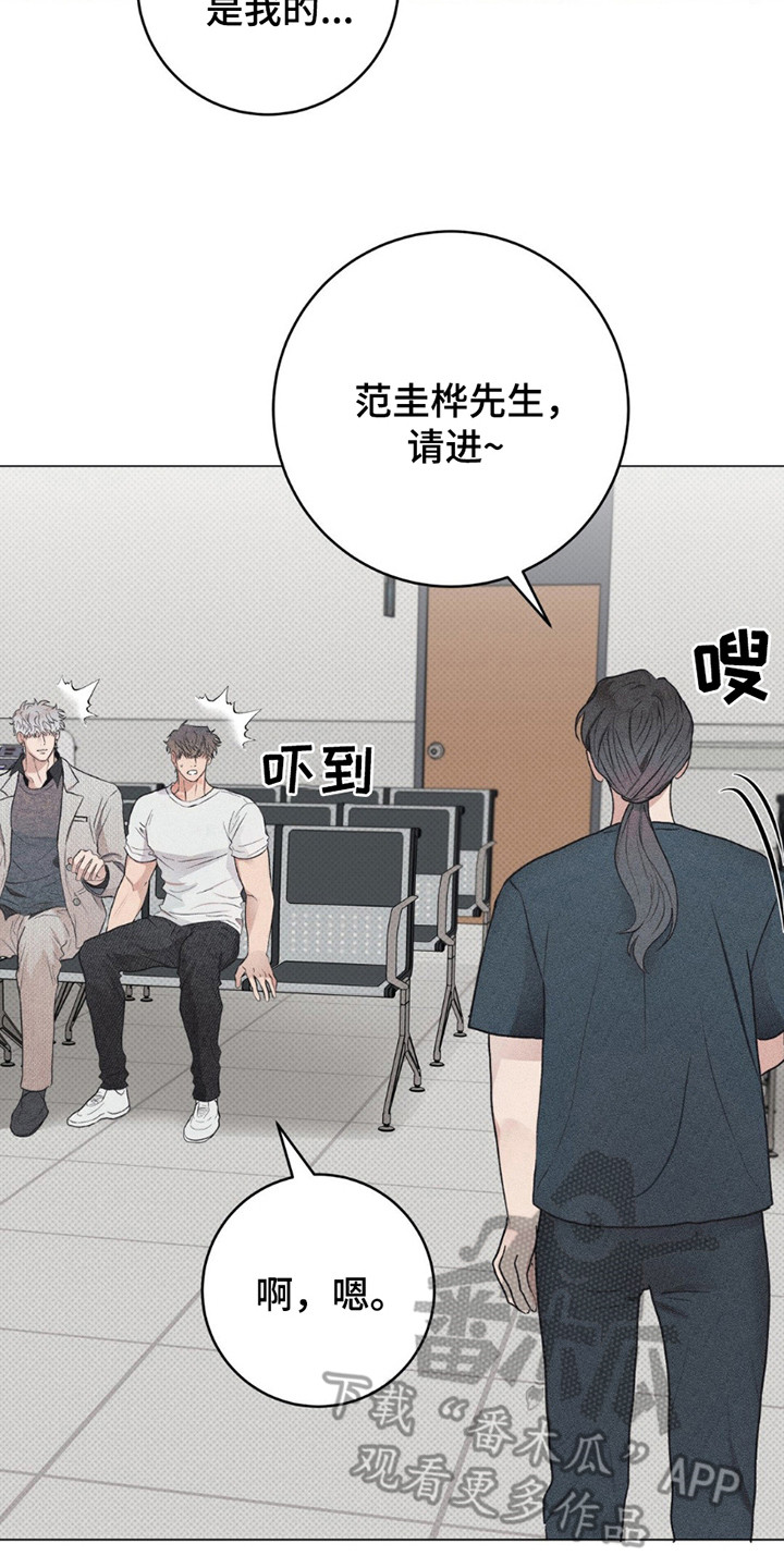 迟来的春天谭咏麟原唱完整版漫画,第11章：复查4图