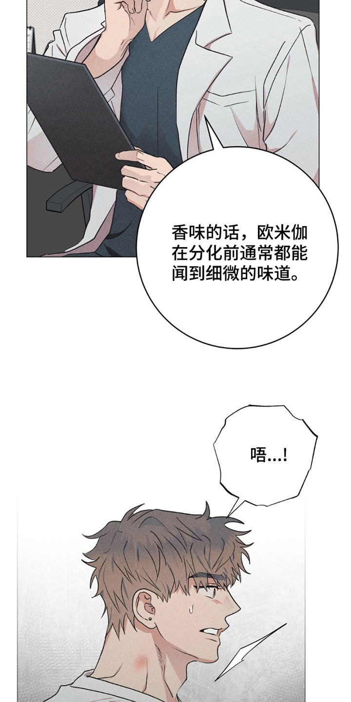 迟来的春天谭咏麟原唱完整版漫画,第11章：复查2图
