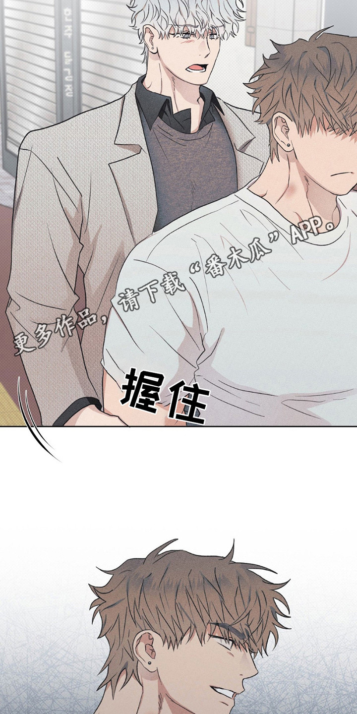 迟来的伴侣漫画,第14章：原因5图