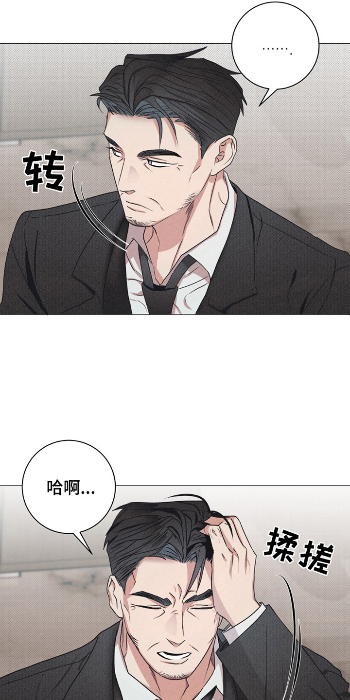 迟来的春天谭咏麟原唱完整版漫画,第9章：布局2图