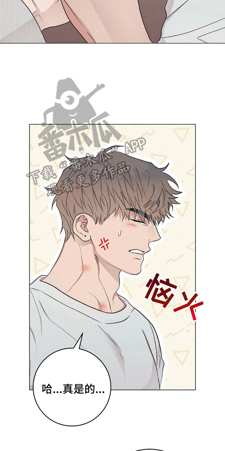 迟来的春天谭咏麟原唱完整版漫画,第12章：命运的伴侣5图