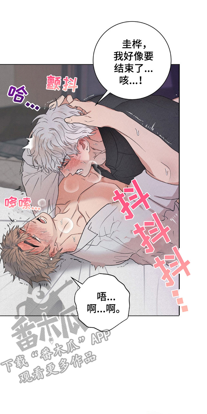 迟来的春天谭咏麟原唱完整版漫画,第7章：很可爱4图