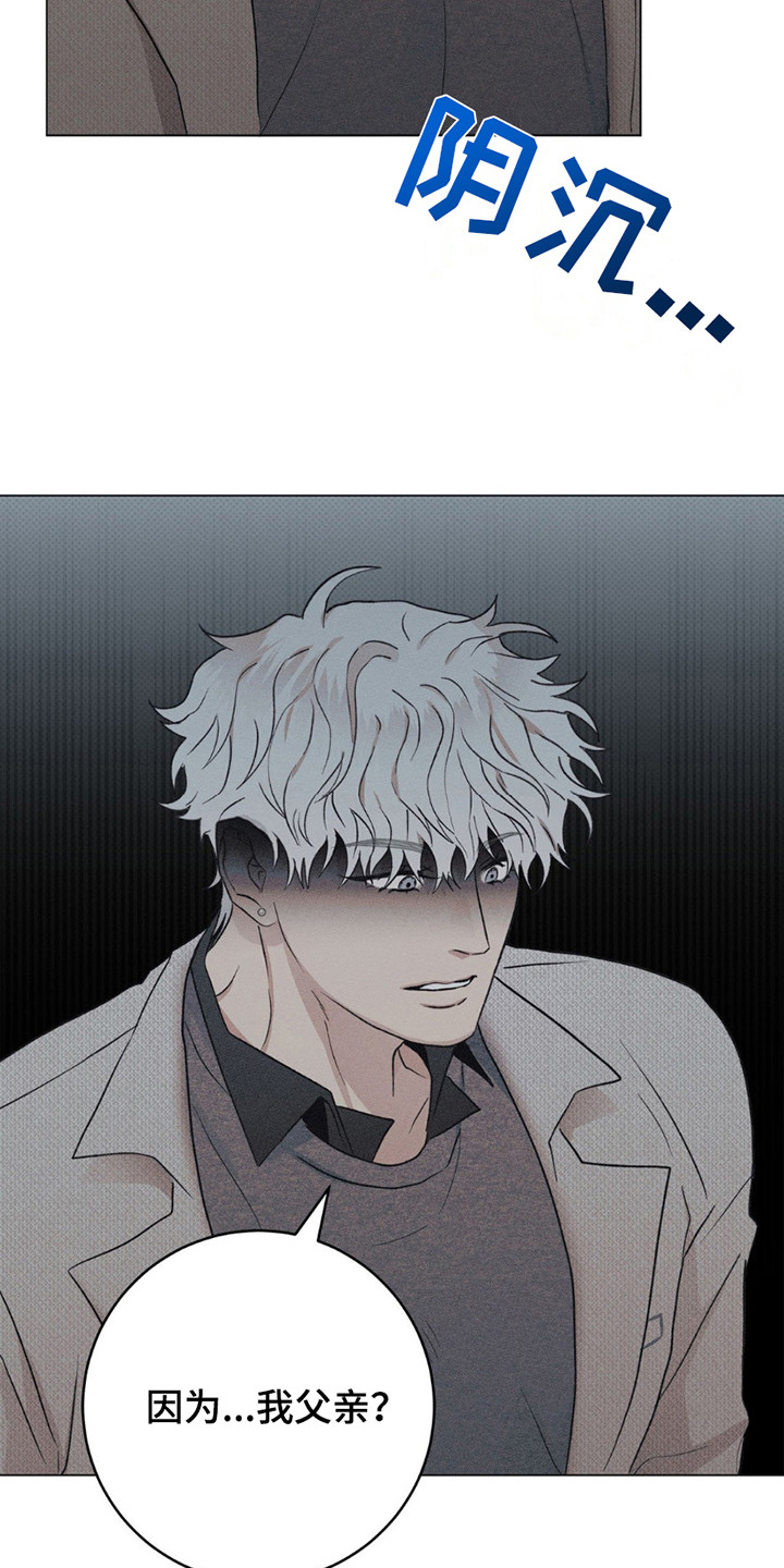 迟来的伴侣漫画,第14章：原因5图