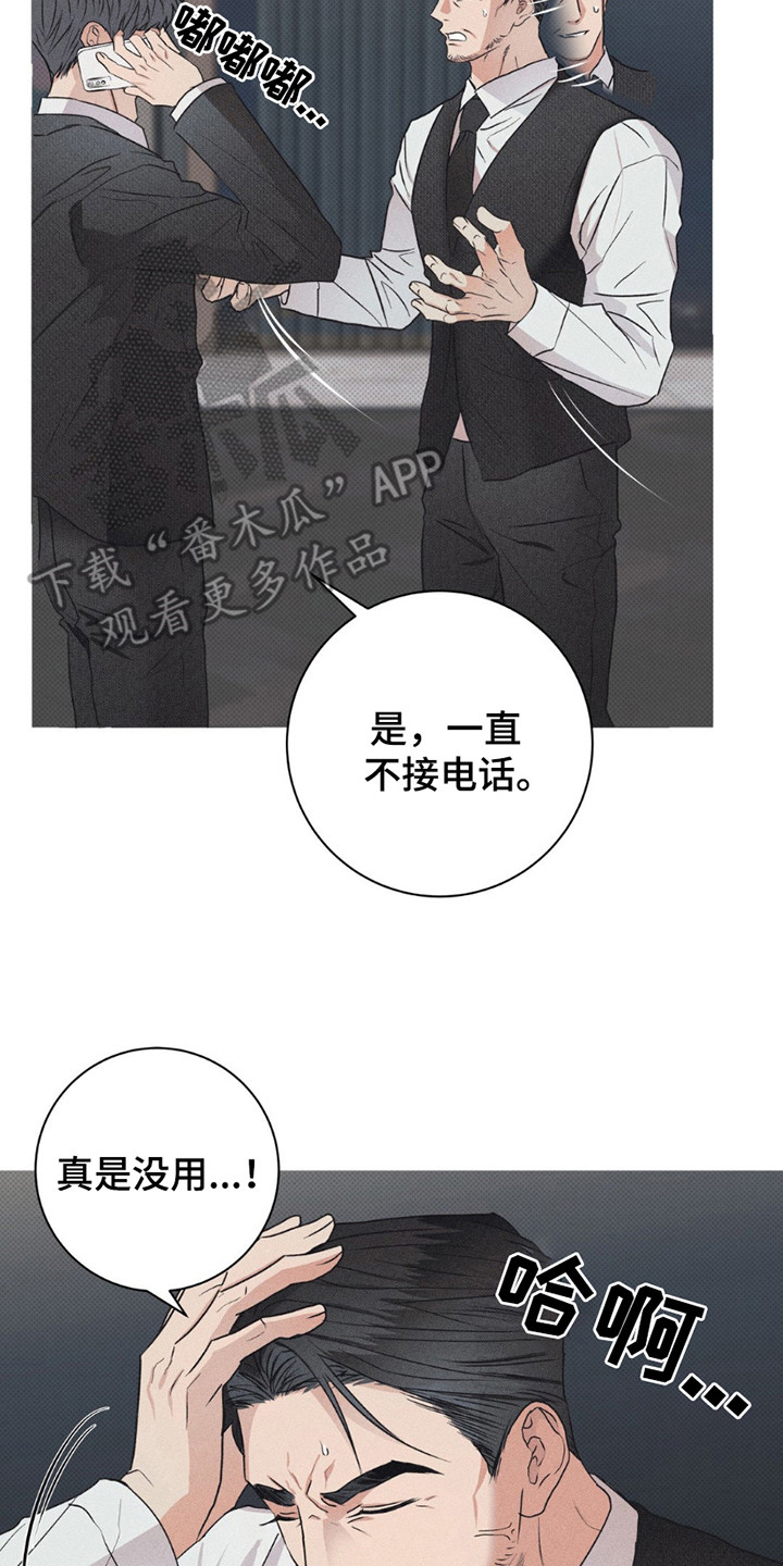 迟来的伴侣漫画,第5章：喘不上气5图