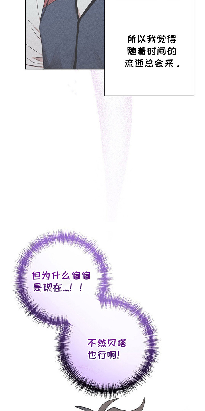 迟来的深情漫画,第12章：命运的伴侣3图