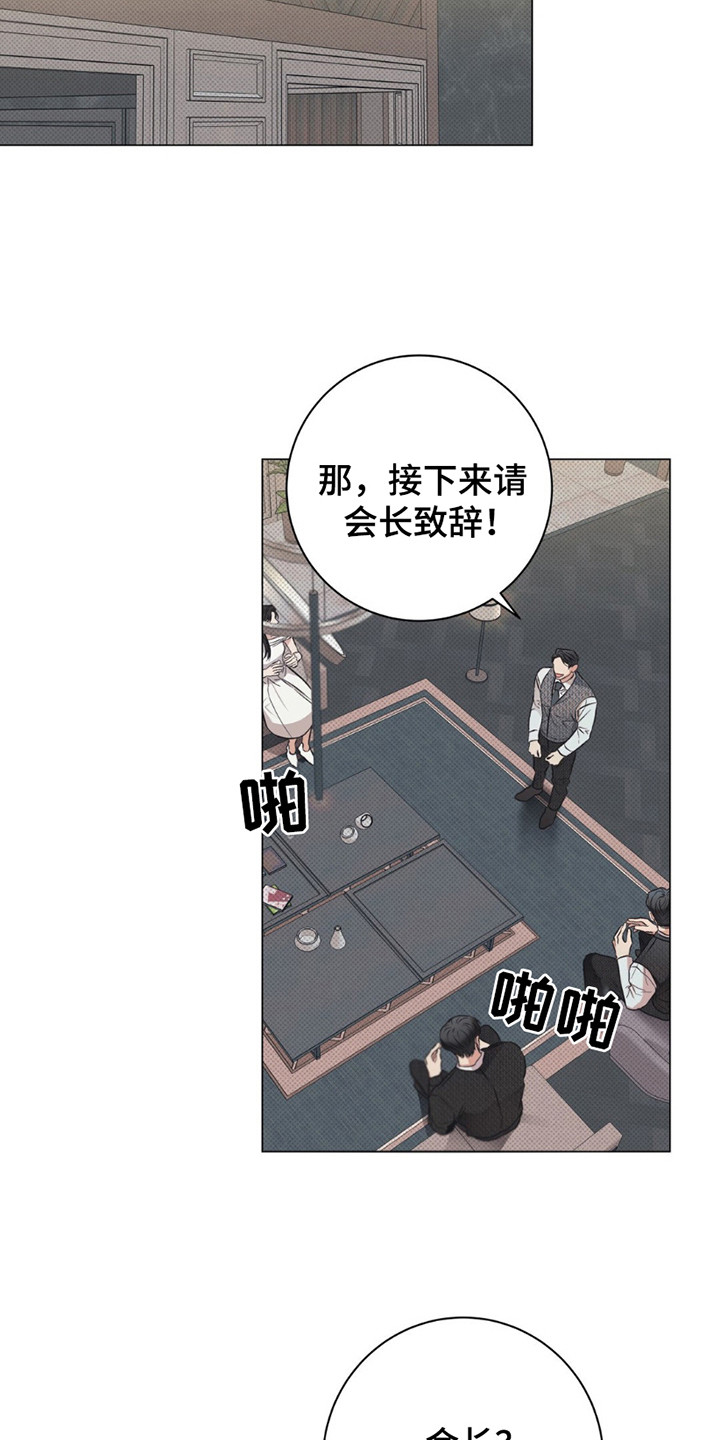 迟来的伴侣漫画,第5章：喘不上气3图