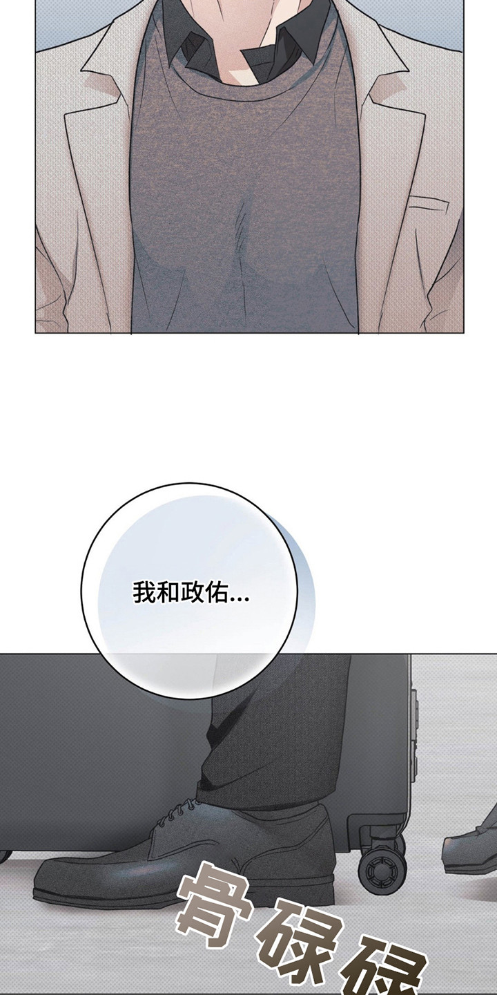 迟来的伴侣漫画,第14章：原因5图