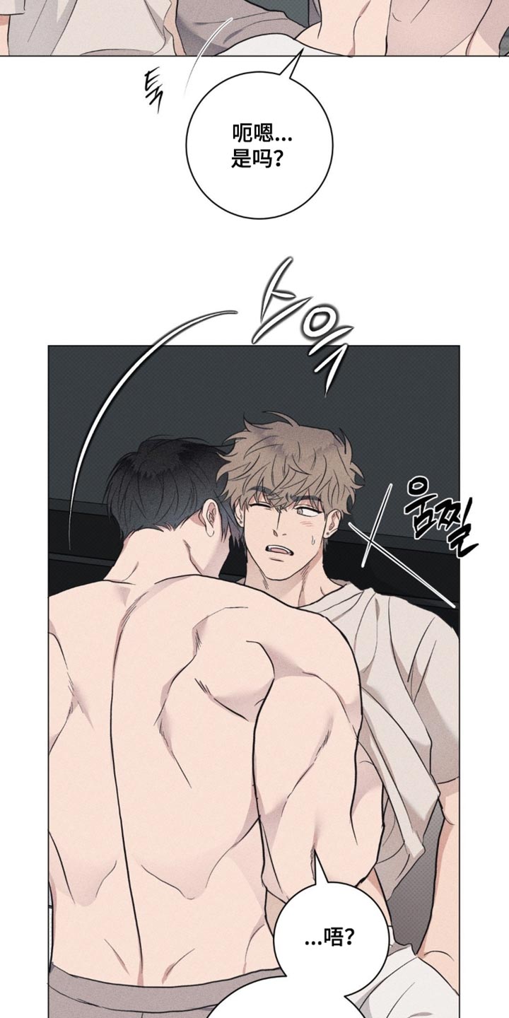 迟来的伴侣免费观看漫画,第77章：【番外】差点失去了自控力2图