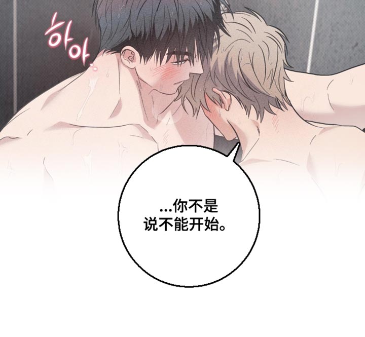 迟来的伴侣漫画全集完整版漫画,第78章：【番外】都是有办法的1图