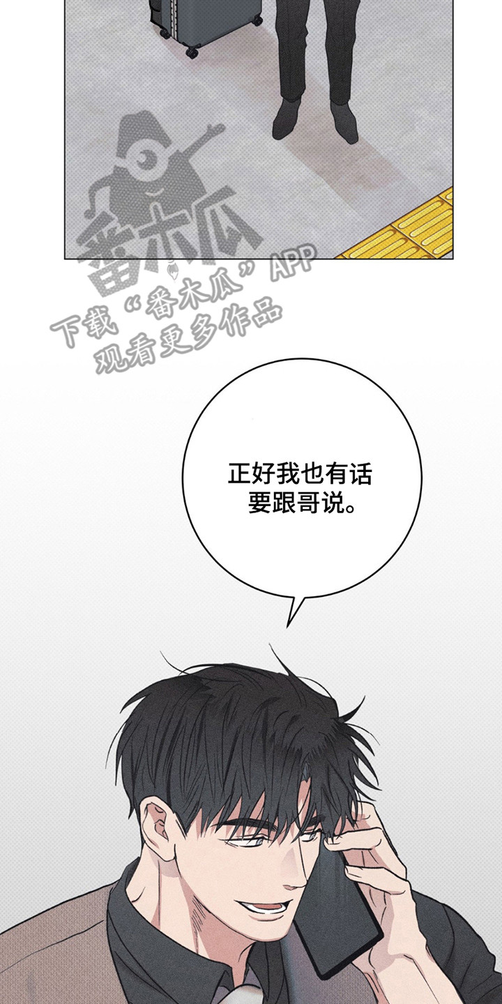 迟来的伴侣漫画,第14章：原因3图
