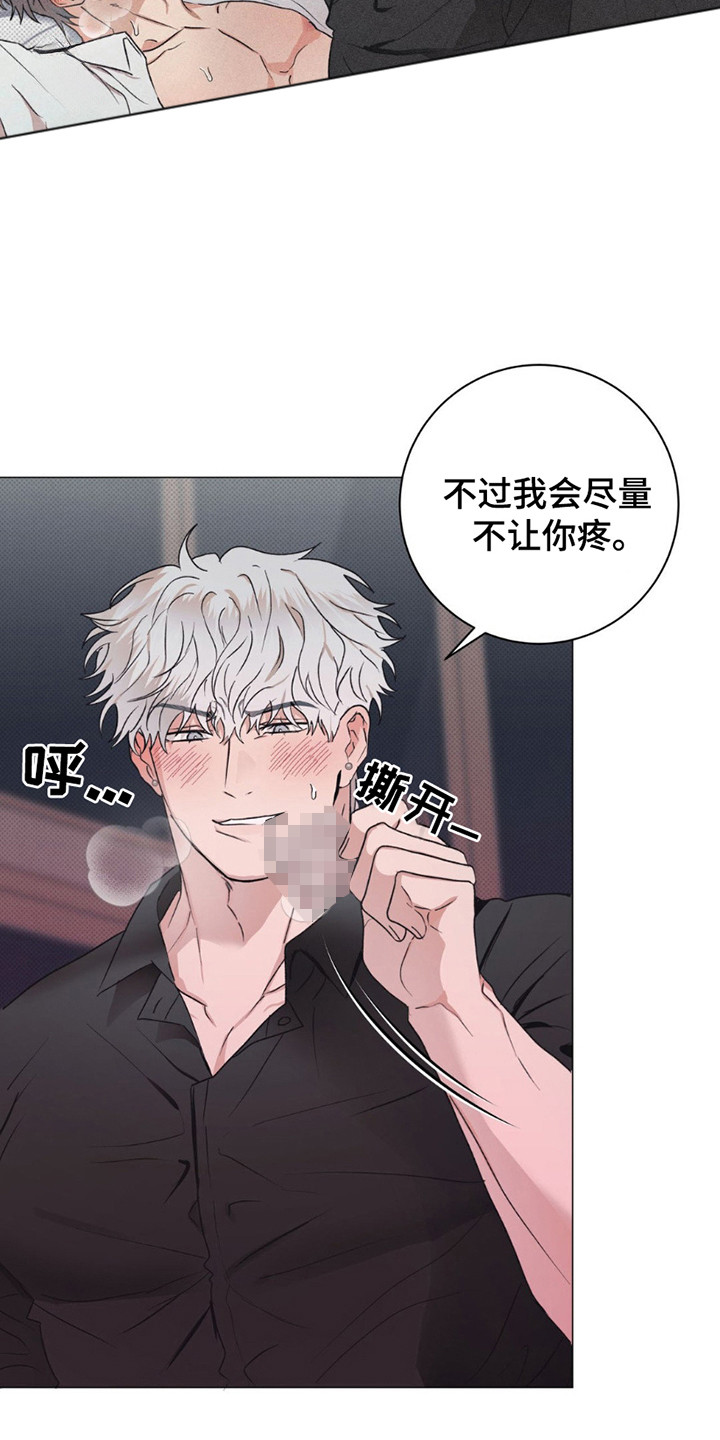 迟来的爱是一个什么寓意漫画,第7章：很可爱2图