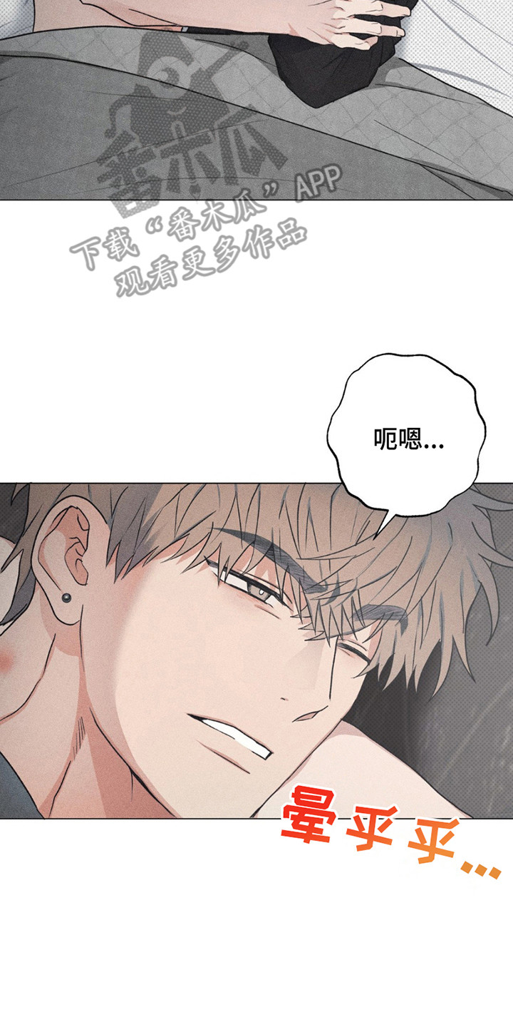 迟来的伴侣别名漫画,第10章：不记得了2图