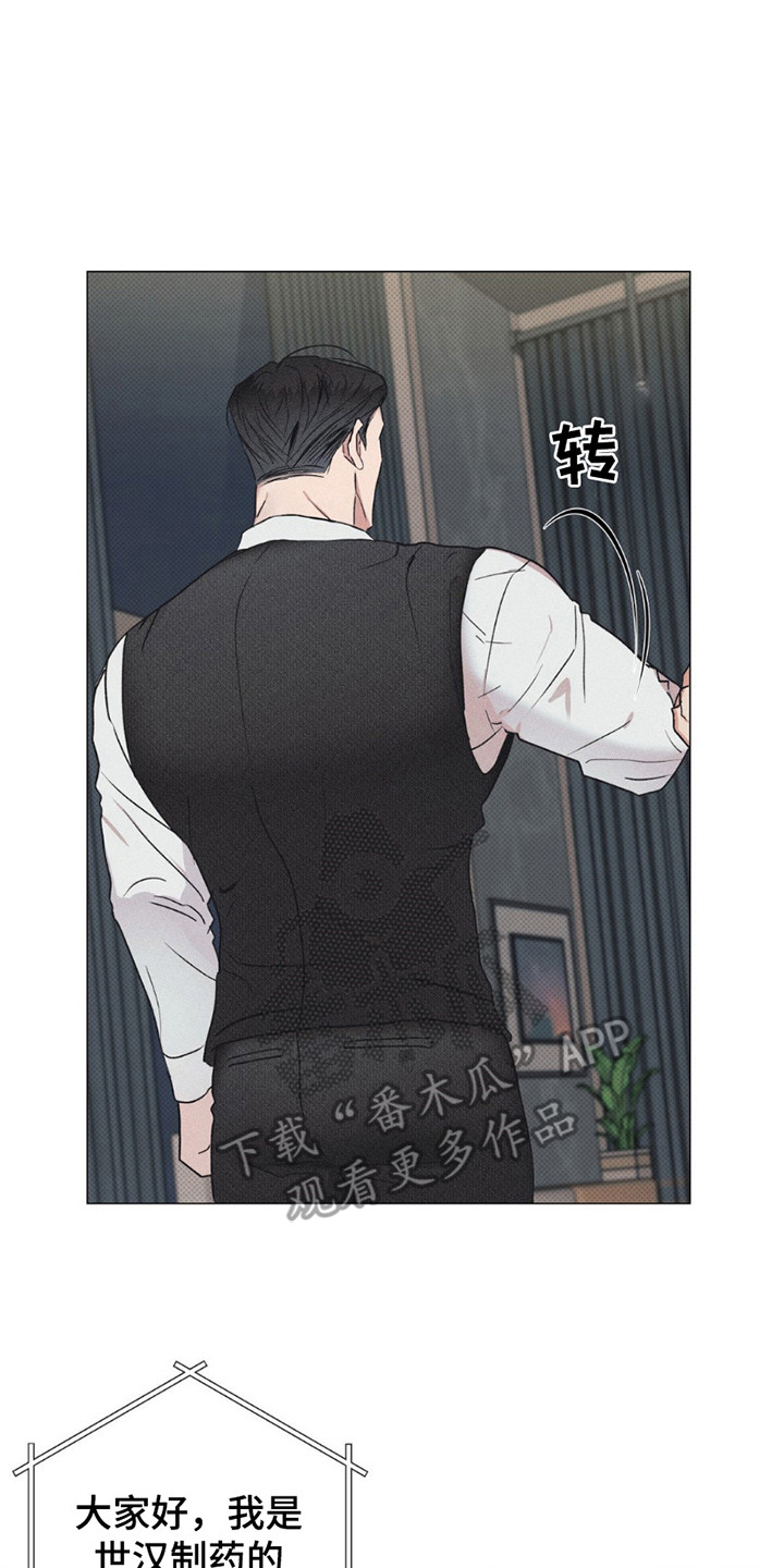 迟来的亲情比草贱短剧免费观看全集高清漫画,第6章：致辞3图