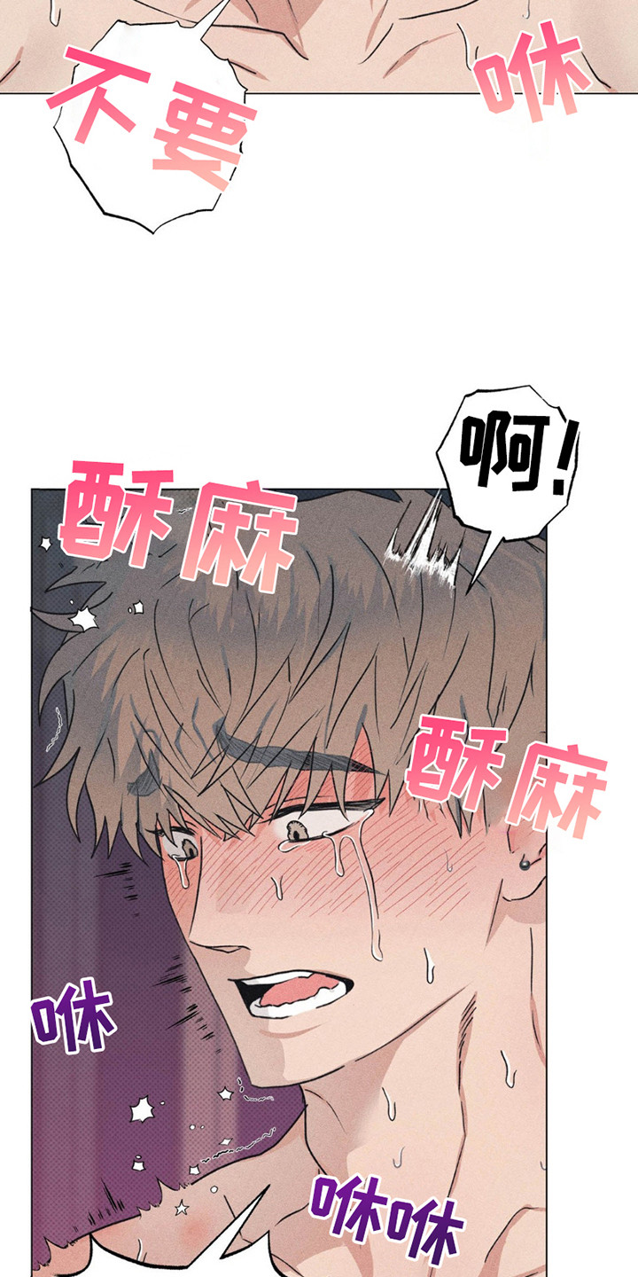 迟来的忏悔漫画,第8章：发火5图
