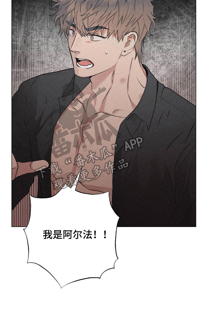 迟来的爱?漫画,第10章：不记得了3图