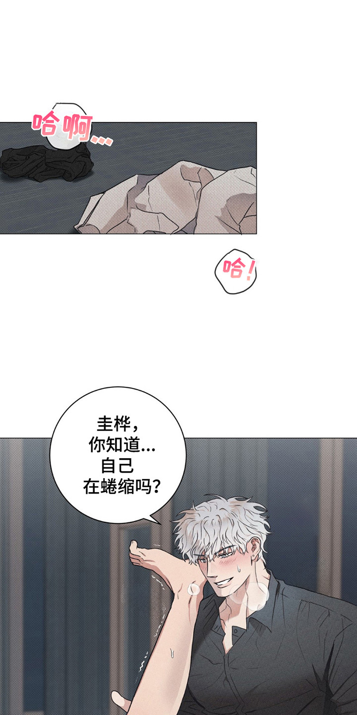 迟来的爱?漫画,第7章：很可爱1图