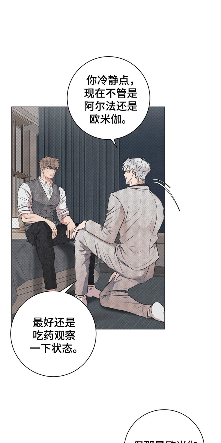 迟来的春天谭咏麟原唱完整版漫画,第4章：头晕1图