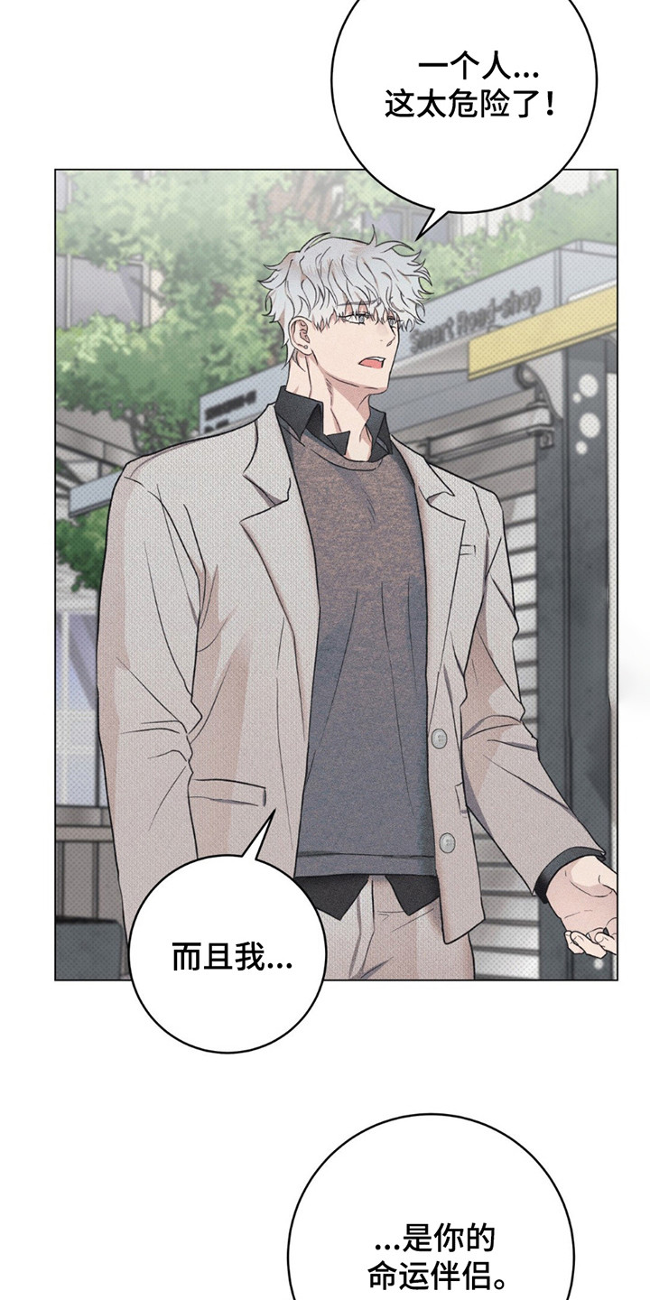 迟来的春天谭咏麟原唱完整版漫画,第12章：命运的伴侣2图