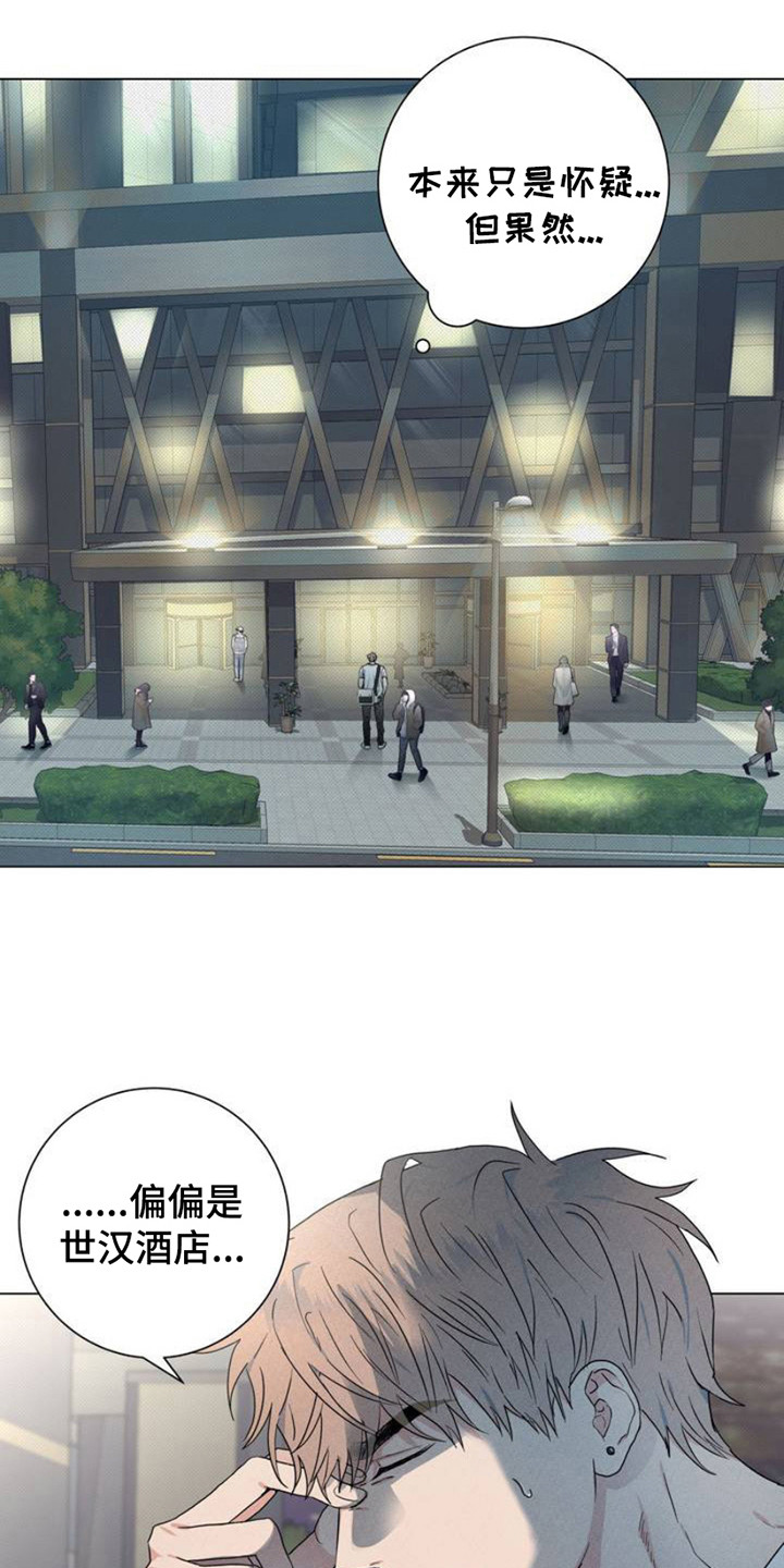 迟来的伴侣免费漫画在线观看漫画,第1章：打工4图