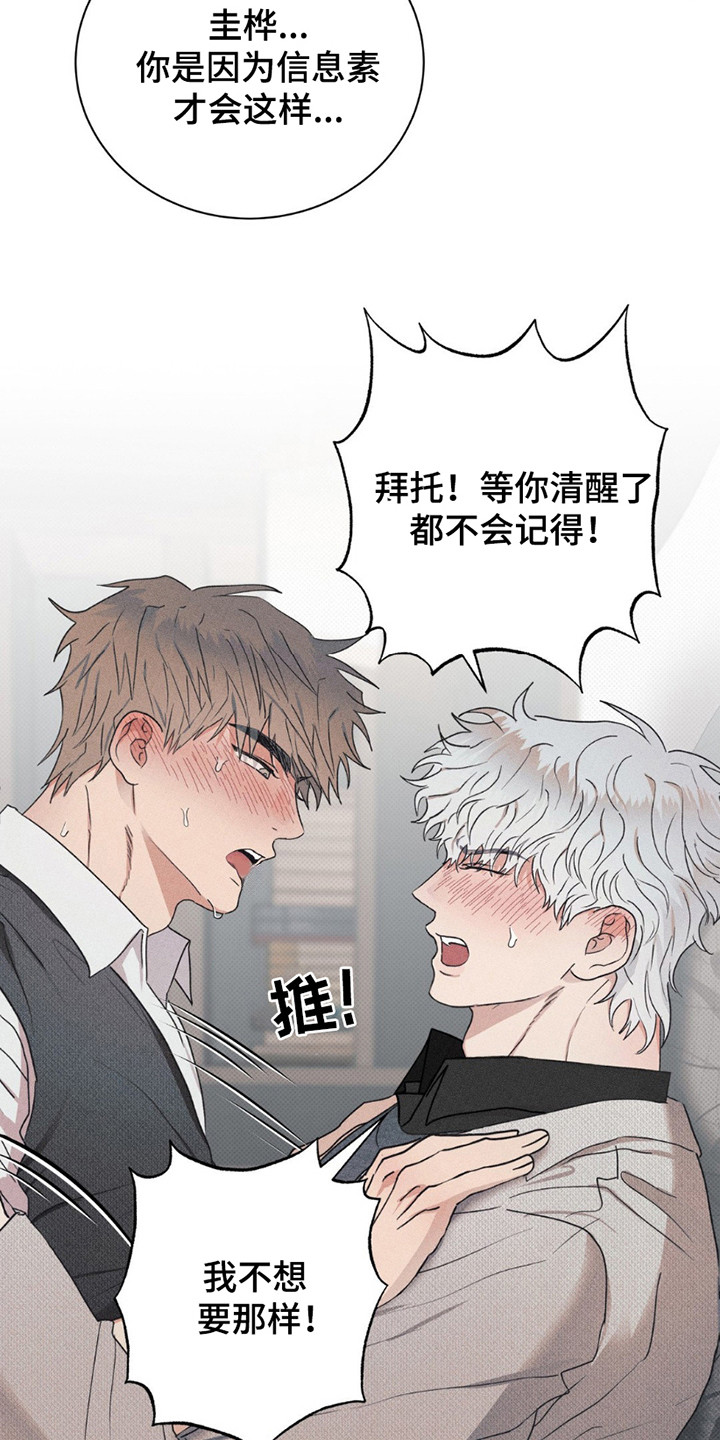 迟来的亲情比草贱短剧免费观看全集高清漫画,第6章：致辞3图