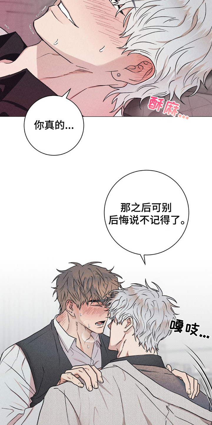 迟来的亲情比草贱短剧免费观看全集高清漫画,第6章：致辞1图