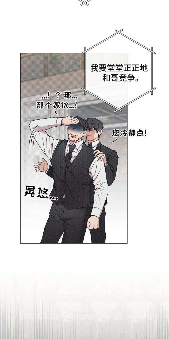 迟来的亲情比草贱短剧免费观看全集高清漫画,第6章：致辞3图