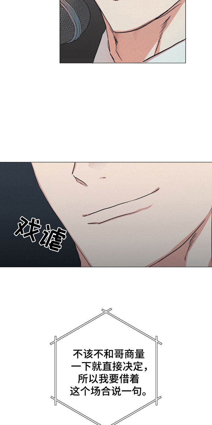 迟来的亲情比草贱短剧免费观看全集高清漫画,第6章：致辞2图