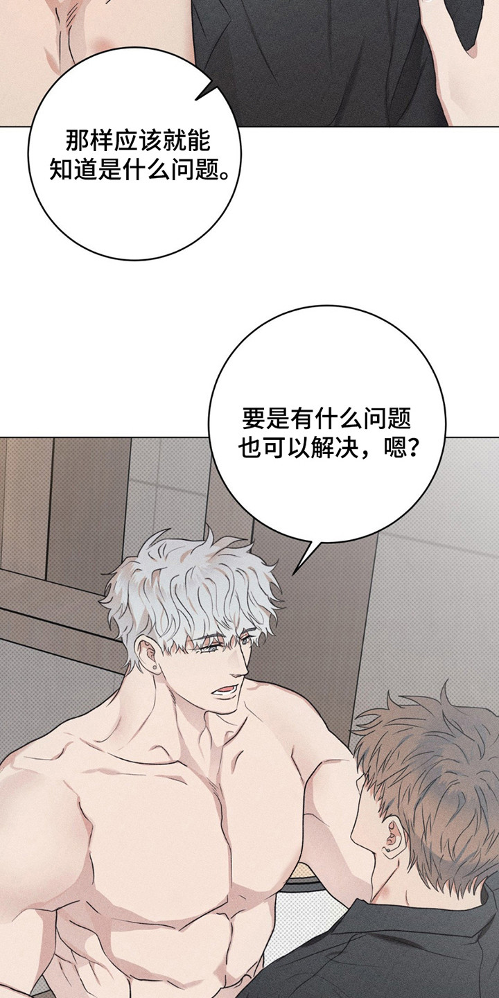迟来的情缘漫画,第11章：复查1图