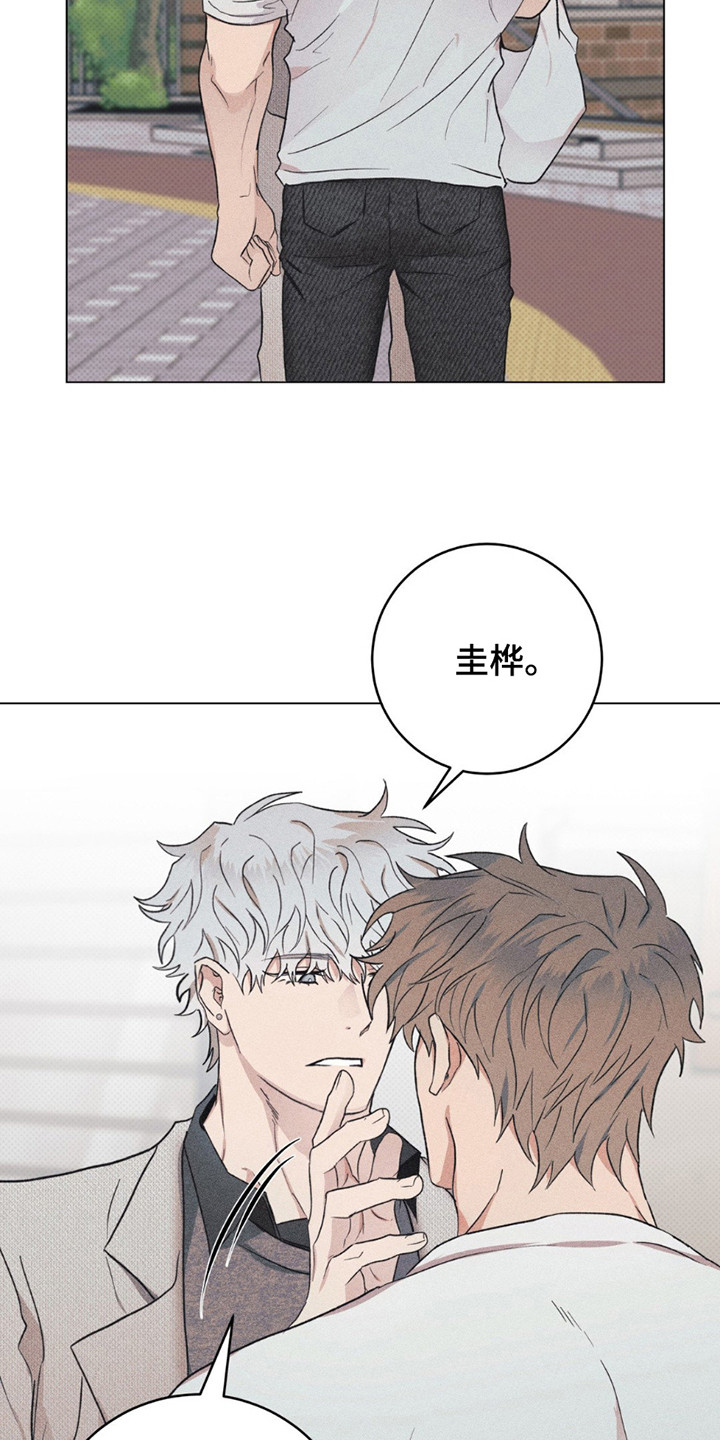迟来的情缘漫画,第13章： 难以接受4图