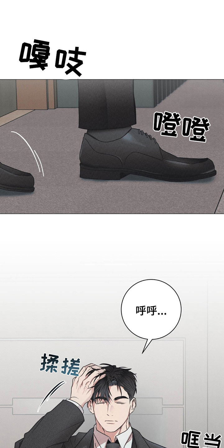 迟来的春天谭咏麟原唱完整版漫画,第9章：布局3图