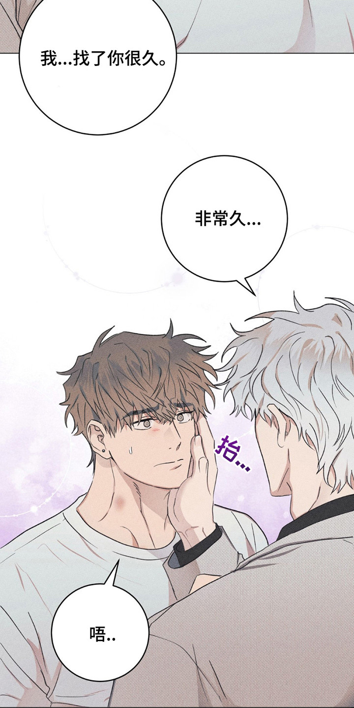 迟来的情缘漫画,第13章： 难以接受5图