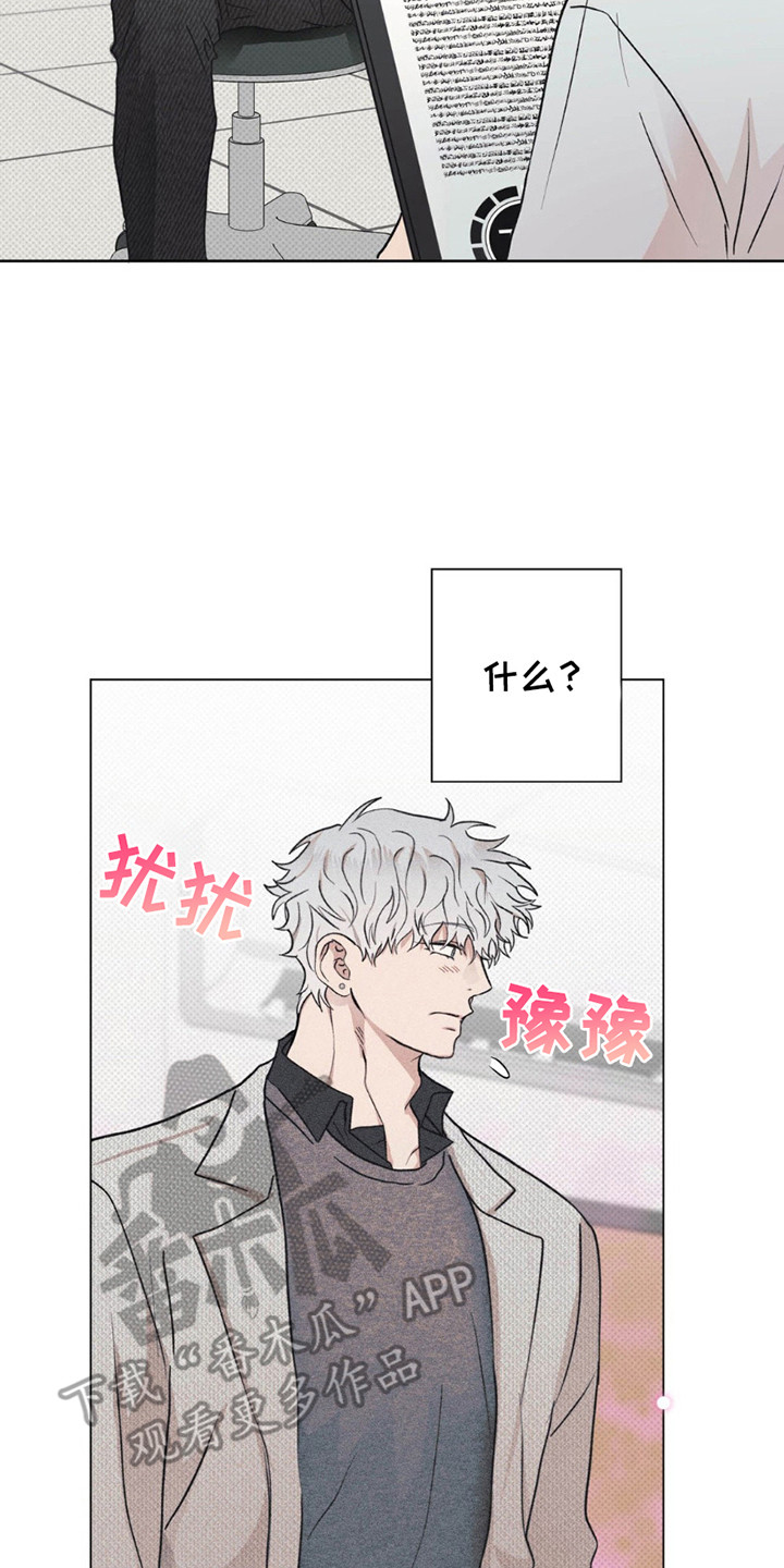 迟来的恋人漫画,第12章：命运的伴侣4图