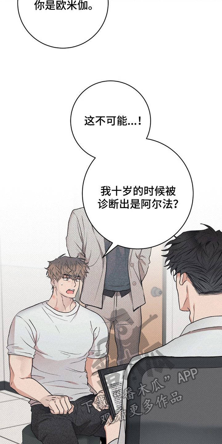 迟来的春天谭咏麟原唱完整版漫画,第11章：复查2图