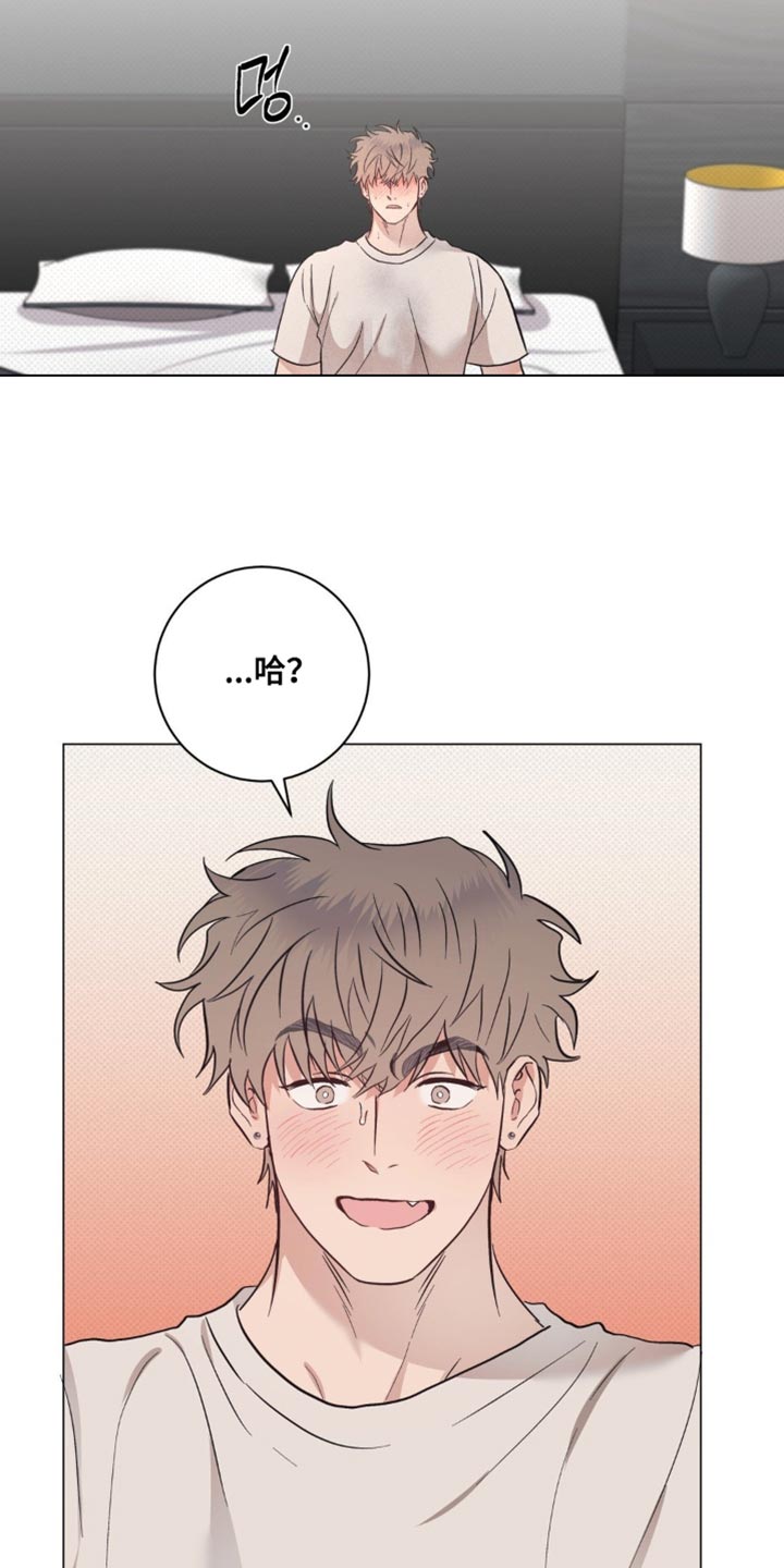 迟来的伴侣免费观看漫画,第77章：【番外】差点失去了自控力5图