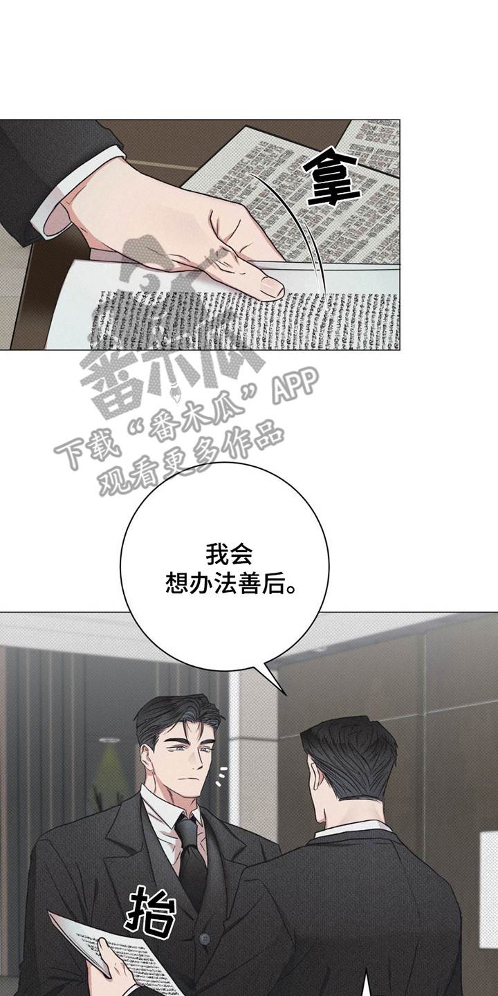迟来的春天谭咏麟原唱完整版漫画,第9章：布局4图