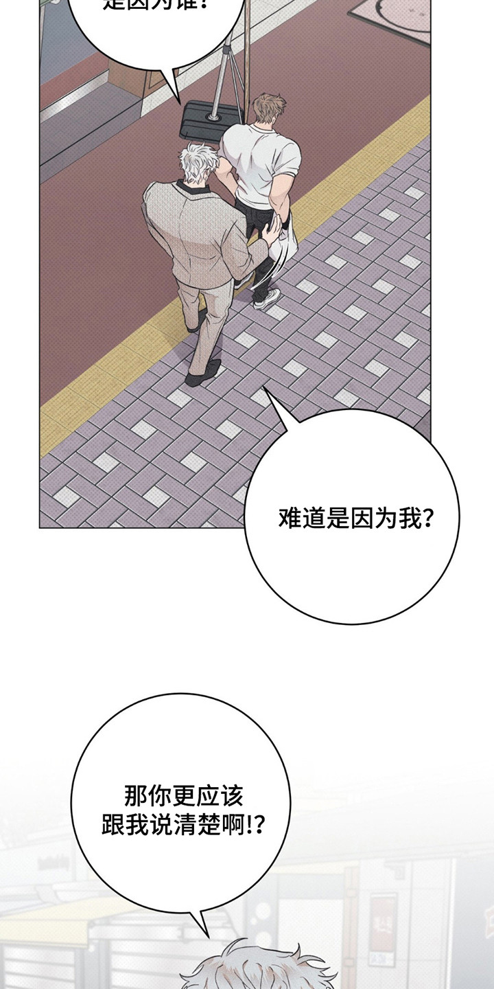 迟来的伴侣漫画,第14章：原因4图