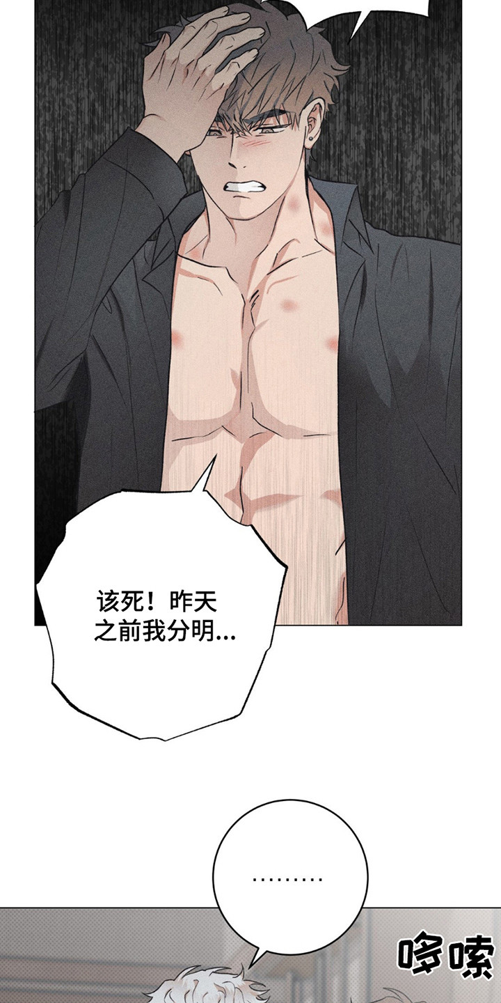 迟来的情缘漫画,第11章：复查4图