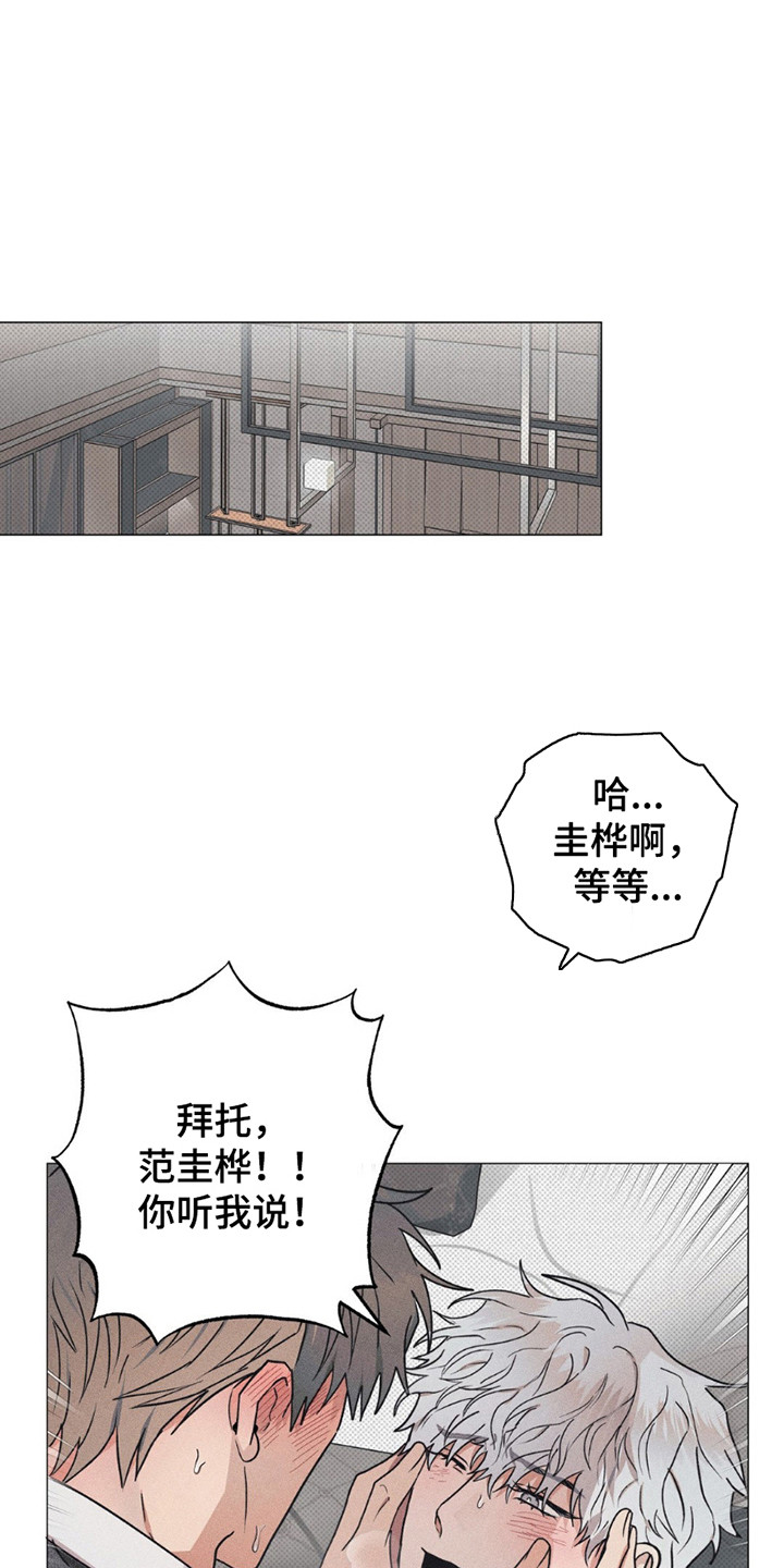 迟来的亲情比草贱短剧免费观看全集高清漫画,第6章：致辞5图