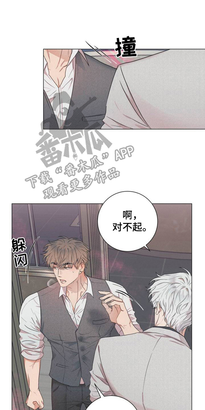 迟来的迟来的爱漫画,第2章：上层派对4图