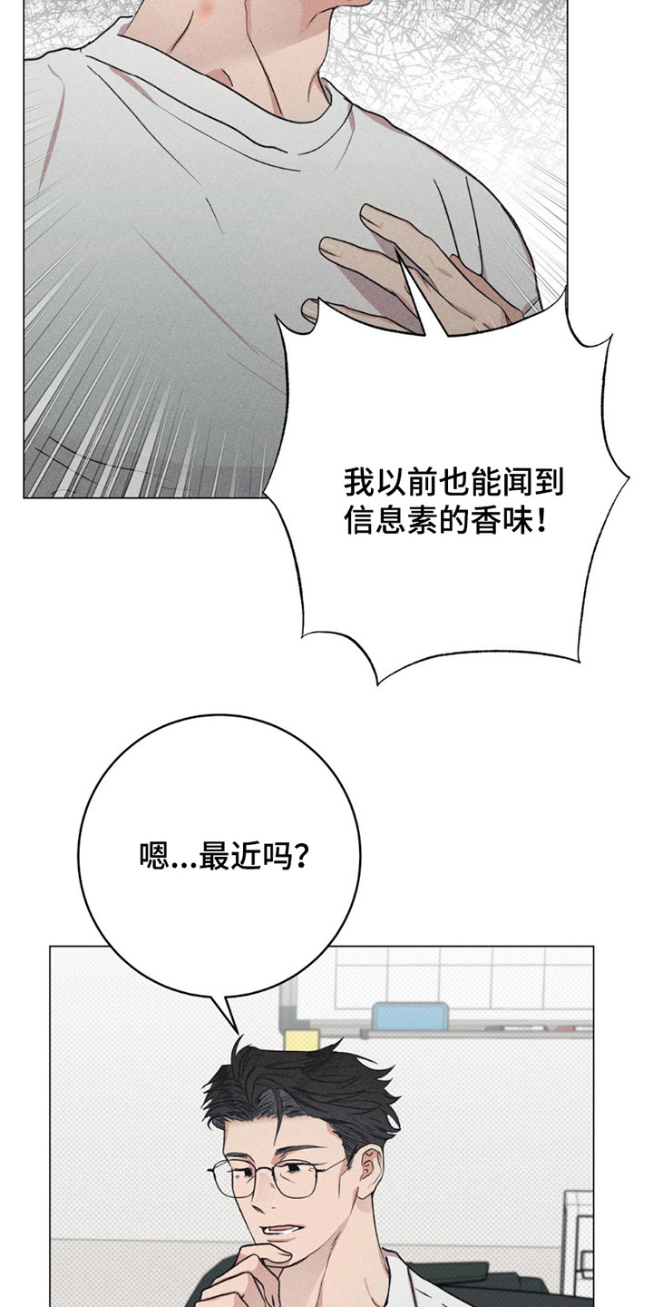 迟来的春天谭咏麟原唱完整版漫画,第11章：复查1图