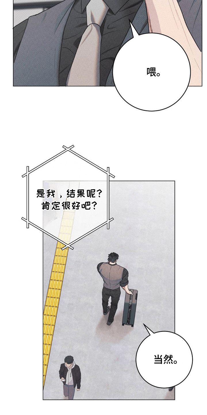 迟来的伴侣漫画,第14章：原因3图