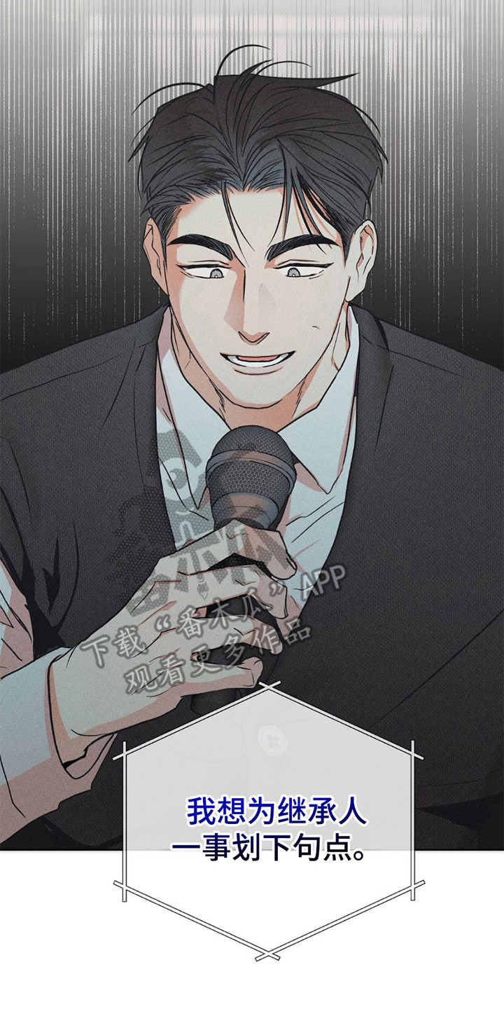 迟来的亲情比草贱短剧免费观看全集高清漫画,第6章：致辞4图