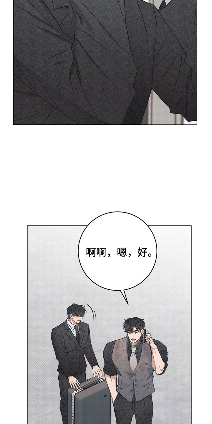 迟来的伴侣漫画,第14章：原因2图