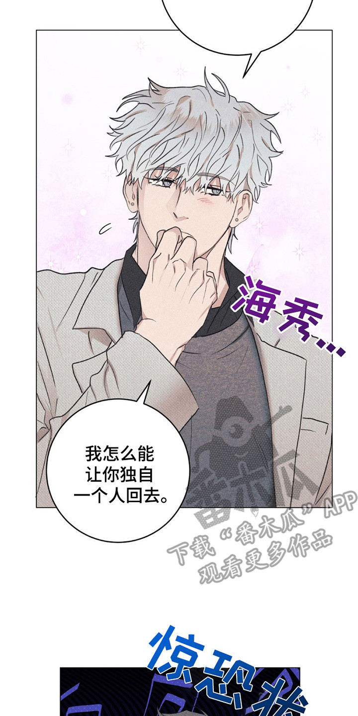 迟来的春天谭咏麟原唱完整版漫画,第12章：命运的伴侣3图