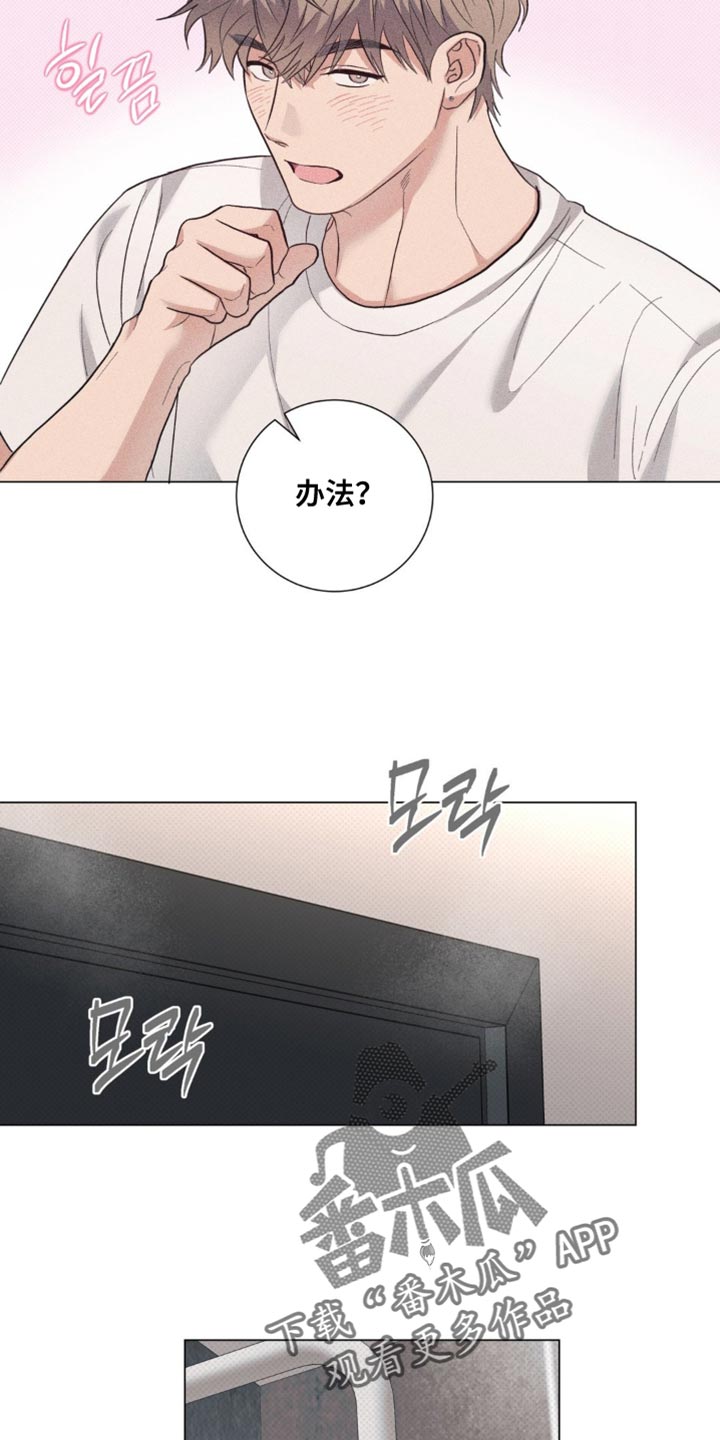 迟来的情侣漫画,第78章：【番外】都是有办法的4图